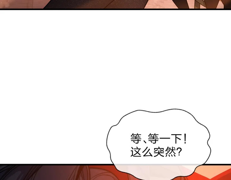 第97话 今夜牵挂多少女子 第141页