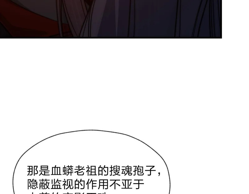 第97话 今夜牵挂多少女子 第146页