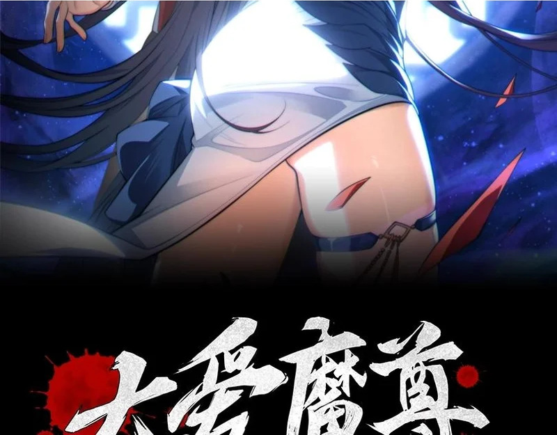 第98话 沐圣的大瓜 第2页