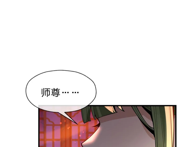 第98话 沐圣的大瓜 第28页