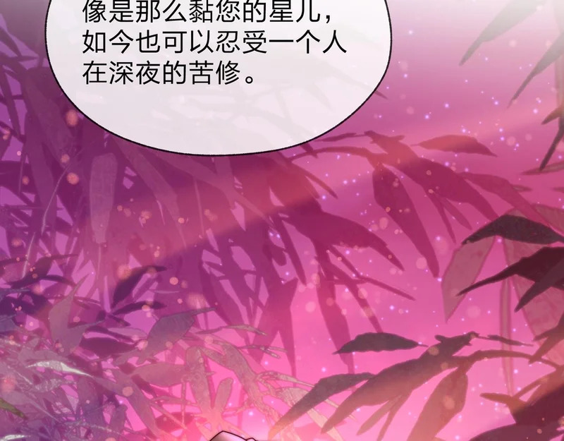 第98话 沐圣的大瓜 第41页