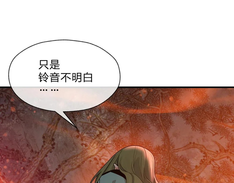 第98话 沐圣的大瓜 第52页