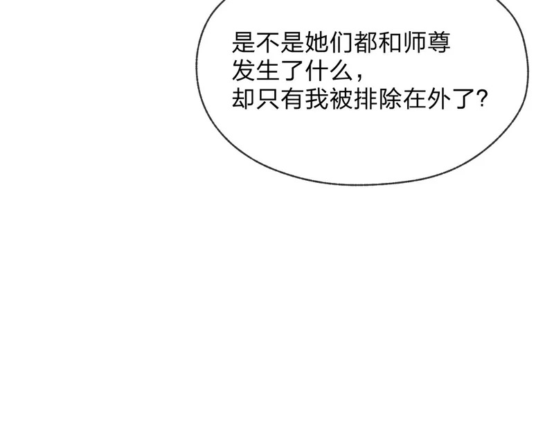 第98话 沐圣的大瓜 第55页