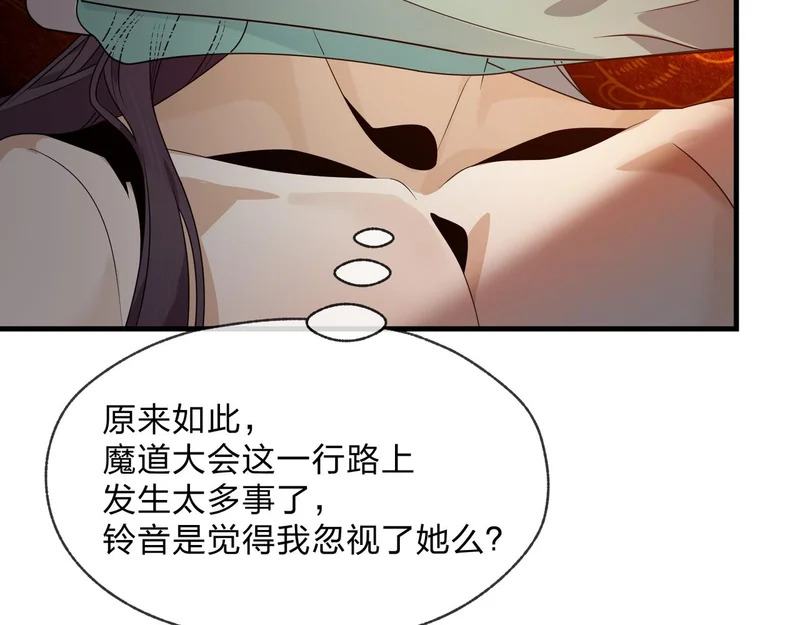 第98话 沐圣的大瓜 第57页