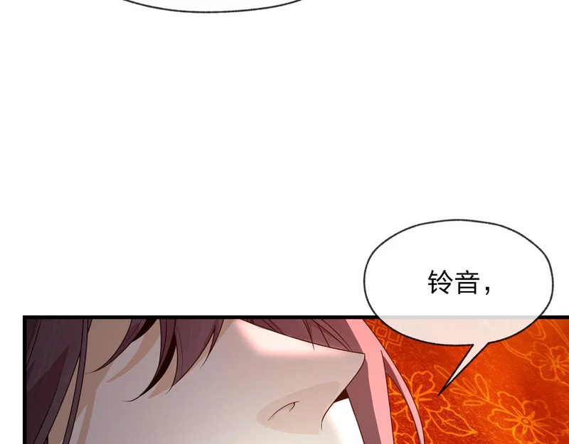 第98话 沐圣的大瓜 第58页