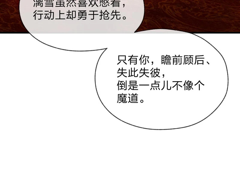 第98话 沐圣的大瓜 第65页