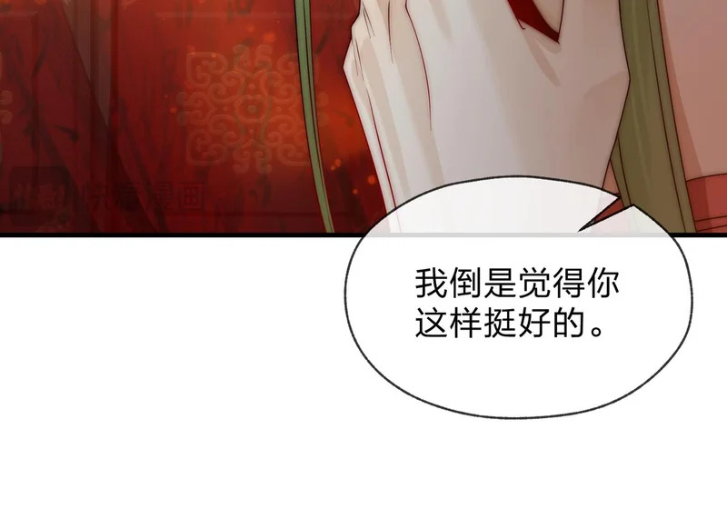 第98话 沐圣的大瓜 第68页