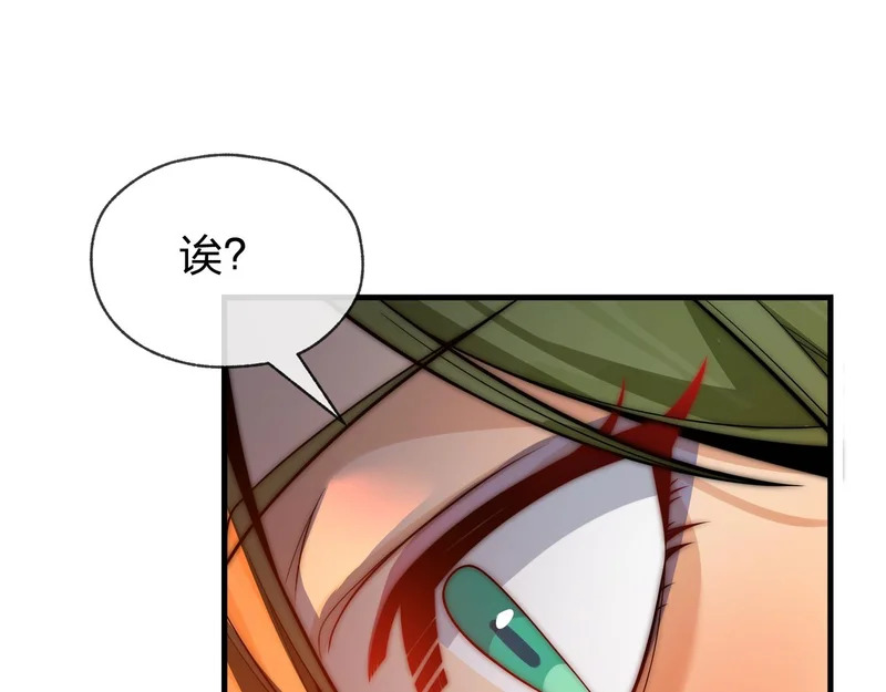 第98话 沐圣的大瓜 第69页