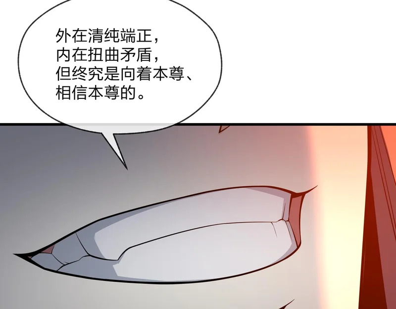 第98话 沐圣的大瓜 第75页