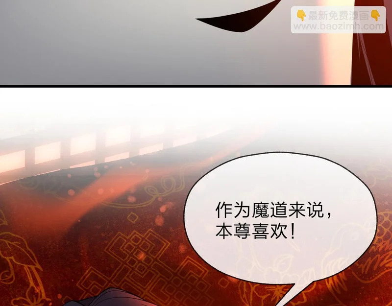 第98话 沐圣的大瓜 第76页