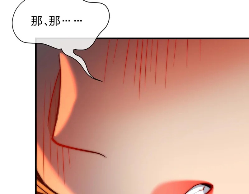 第98话 沐圣的大瓜 第80页