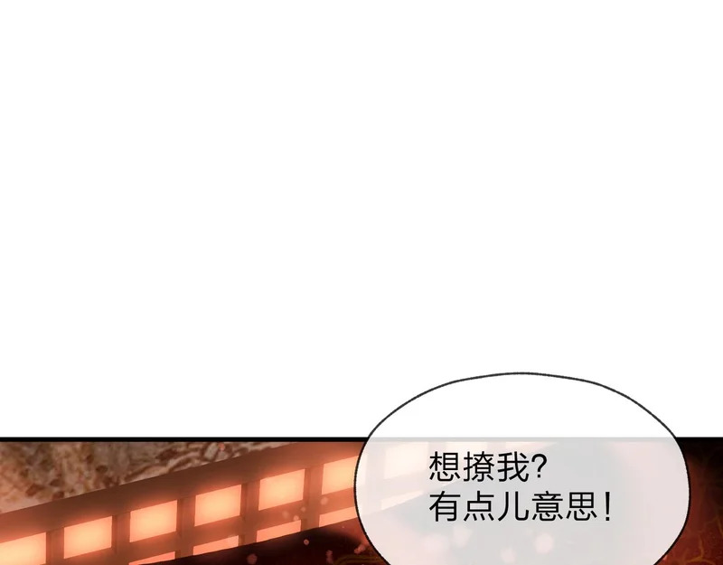第98话 沐圣的大瓜 第87页