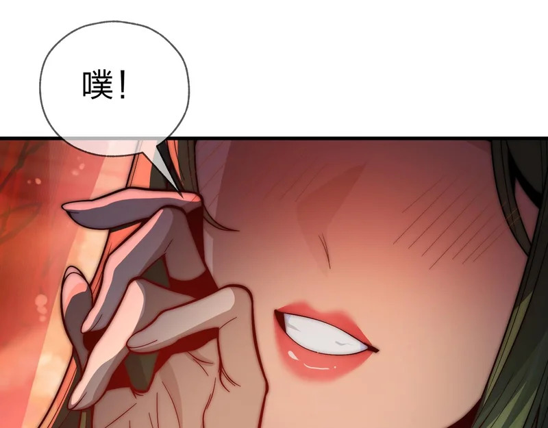 第98话 沐圣的大瓜 第96页