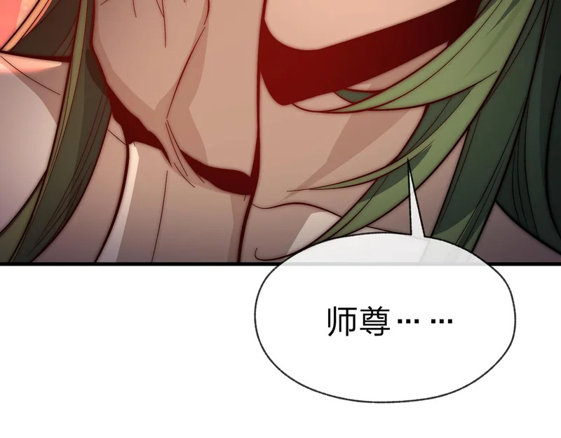第98话 沐圣的大瓜 第97页