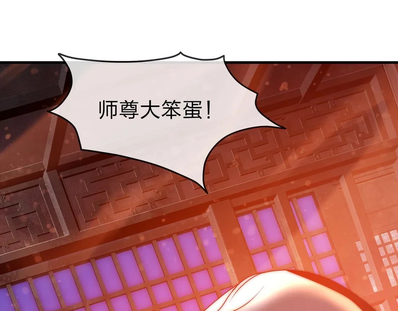 第98话 沐圣的大瓜 第99页