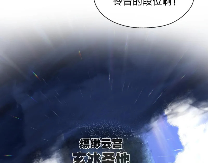 第98话 沐圣的大瓜 第108页