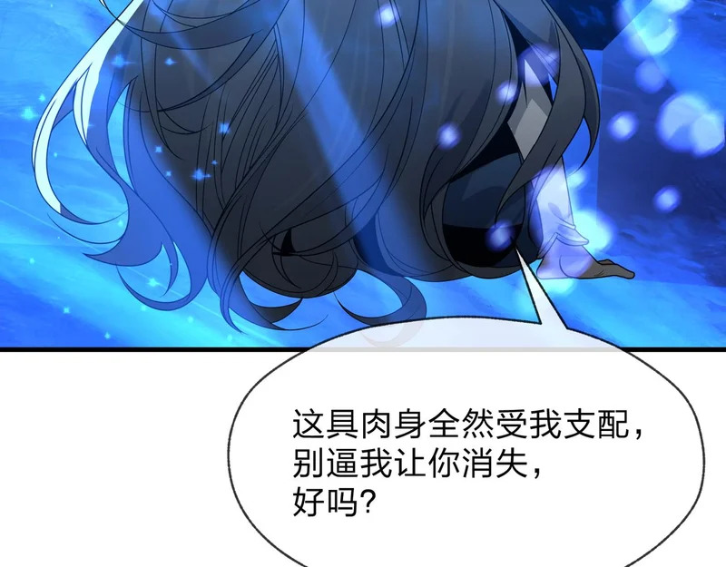 第98话 沐圣的大瓜 第124页