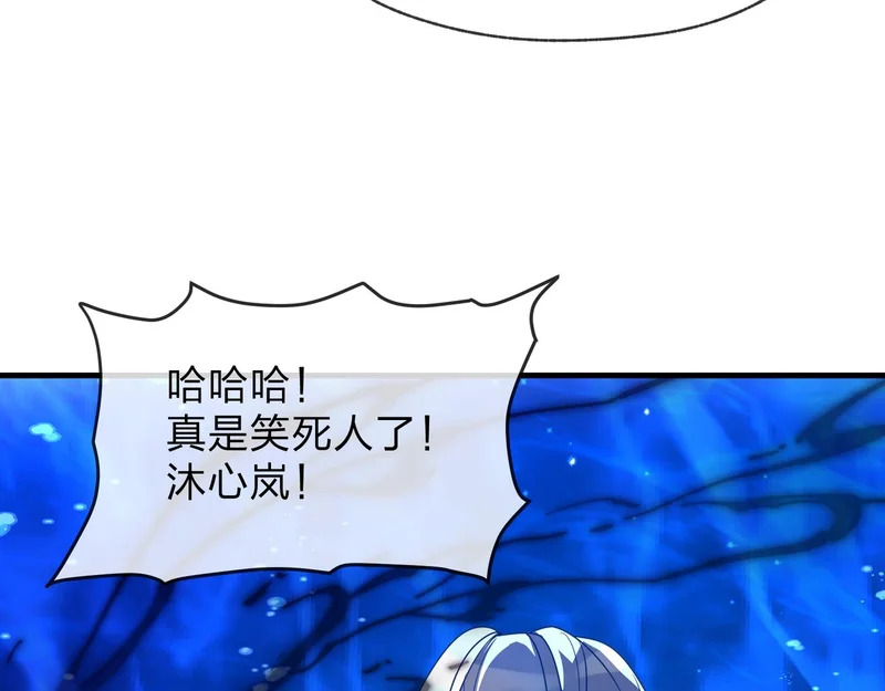 第98话 沐圣的大瓜 第125页