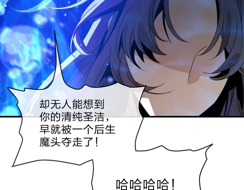 第98话 沐圣的大瓜 第130页
