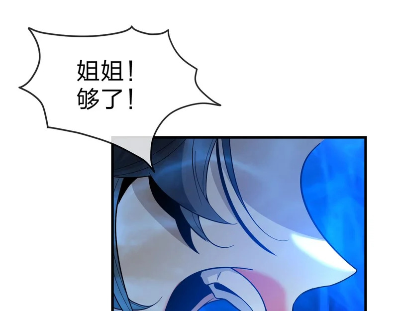 第98话 沐圣的大瓜 第132页