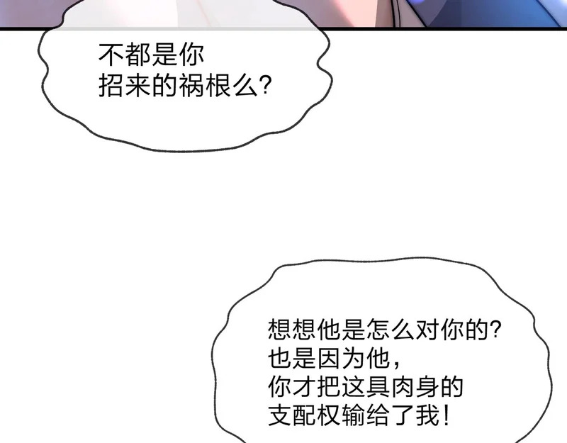 第98话 沐圣的大瓜 第137页