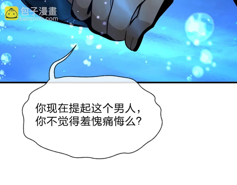 第98话 沐圣的大瓜 第139页
