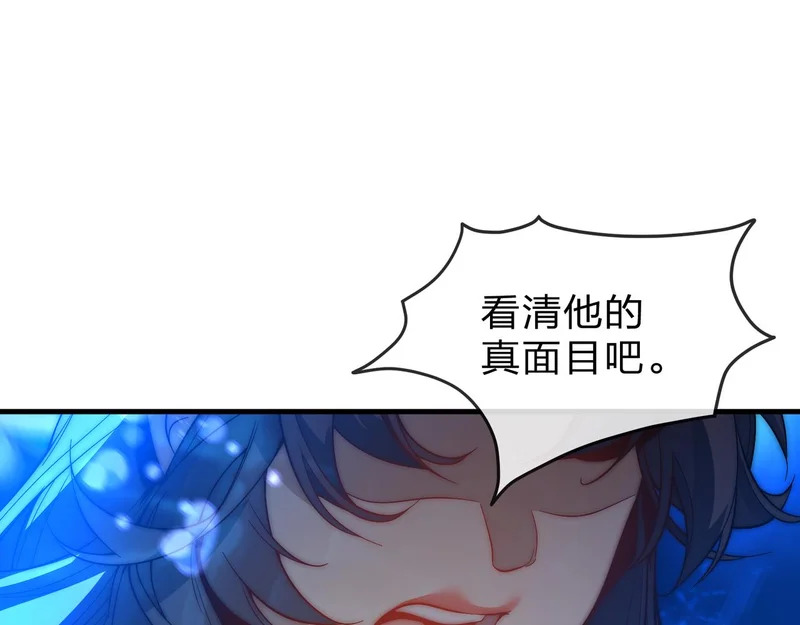 第98话 沐圣的大瓜 第140页