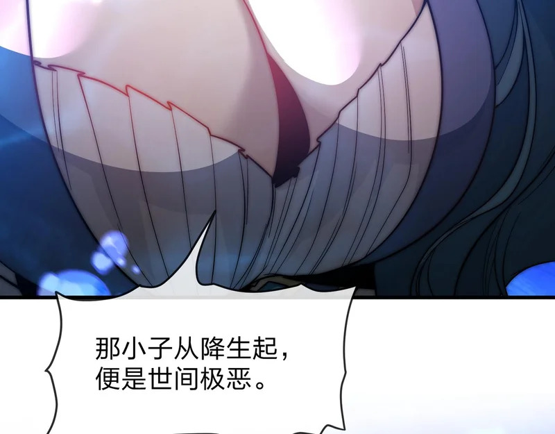 第98话 沐圣的大瓜 第142页