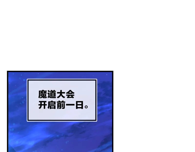 第99话 想要亲亲嘛 第6页