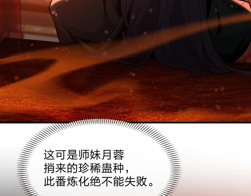 第99话 想要亲亲嘛 第10页