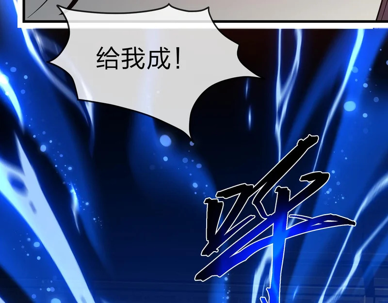 第99话 想要亲亲嘛 第16页