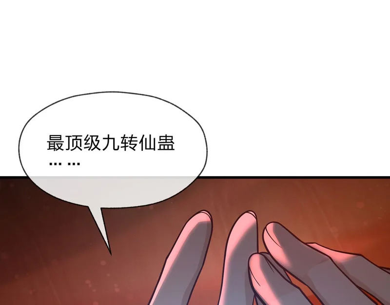 第99话 想要亲亲嘛 第21页