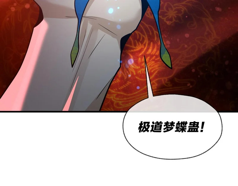第99话 想要亲亲嘛 第23页