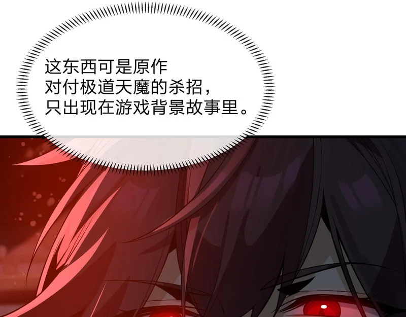第99话 想要亲亲嘛 第24页