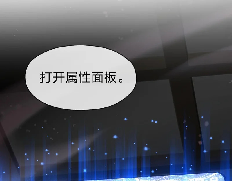 第99话 想要亲亲嘛 第27页