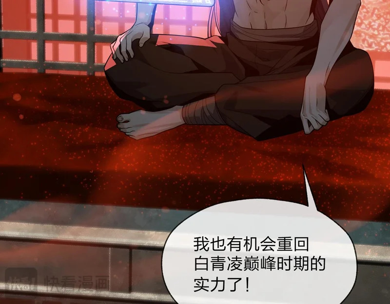 第99话 想要亲亲嘛 第31页