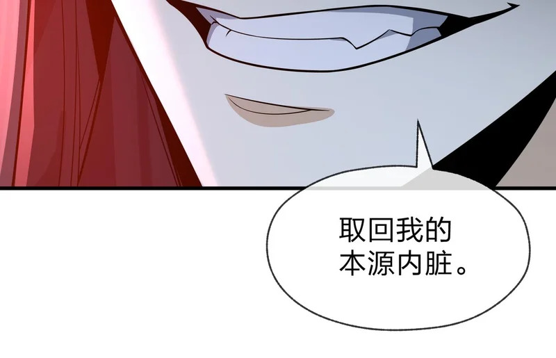 第99话 想要亲亲嘛 第34页