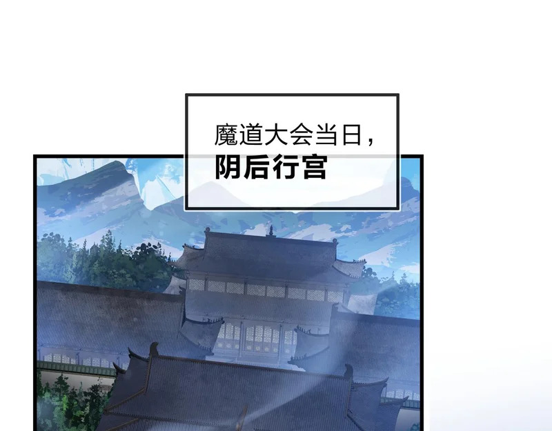 第99话 想要亲亲嘛 第35页