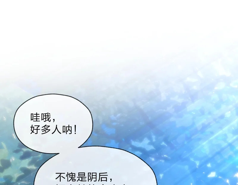 第99话 想要亲亲嘛 第42页