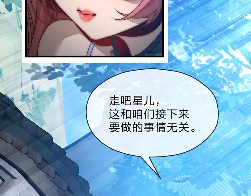 第99话 想要亲亲嘛 第48页