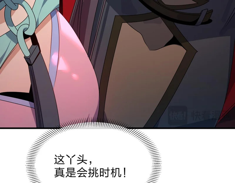 第99话 想要亲亲嘛 第64页