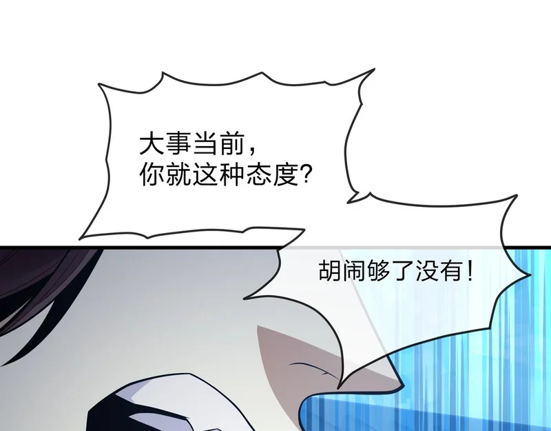 第99话 想要亲亲嘛 第69页