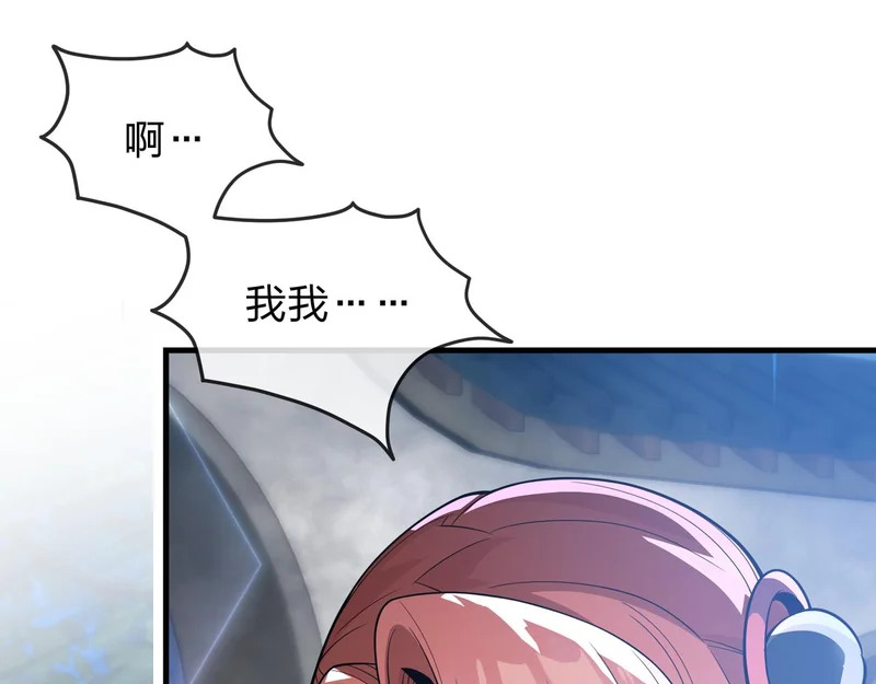 第99话 想要亲亲嘛 第71页