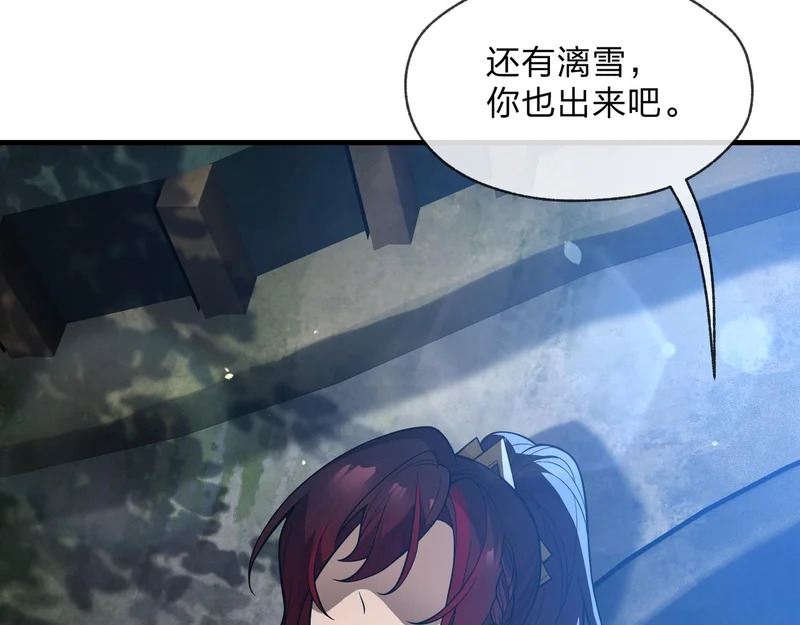 第99话 想要亲亲嘛 第77页