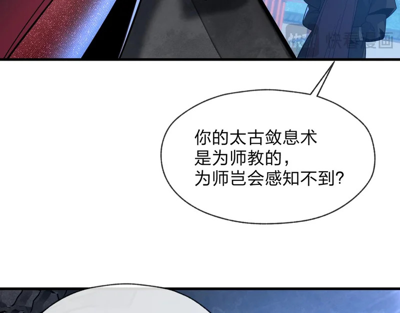 第99话 想要亲亲嘛 第80页