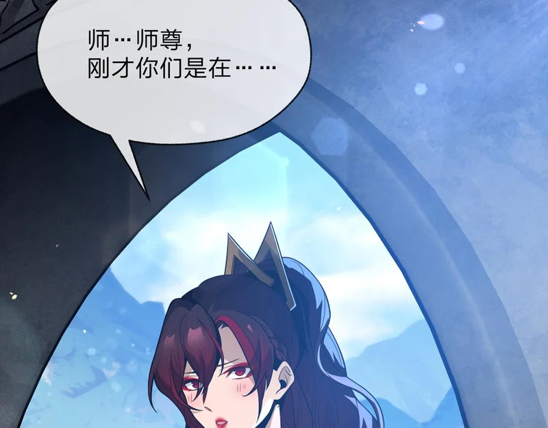 第99话 想要亲亲嘛 第81页