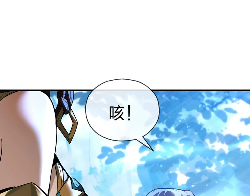 第99话 想要亲亲嘛 第84页
