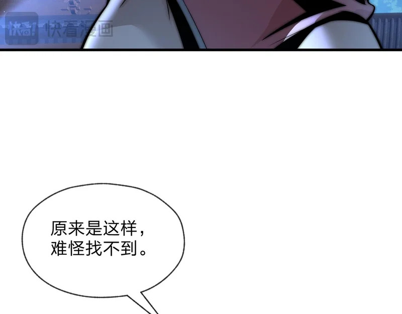 第99话 想要亲亲嘛 第102页