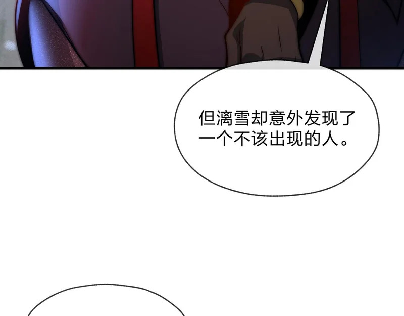第99话 想要亲亲嘛 第105页