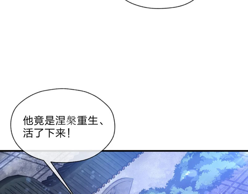 第99话 想要亲亲嘛 第112页